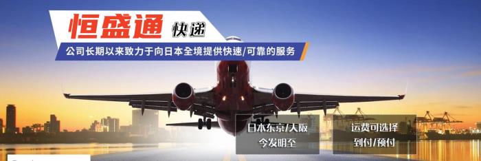 怎么寄快递到日本
