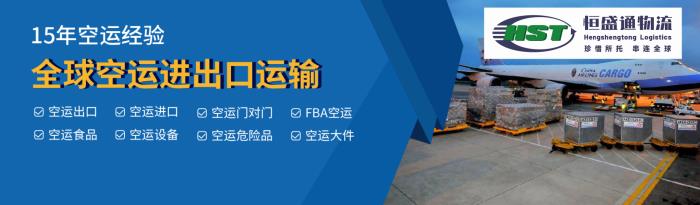 南航深圳直飞法兰克福航空货运服务