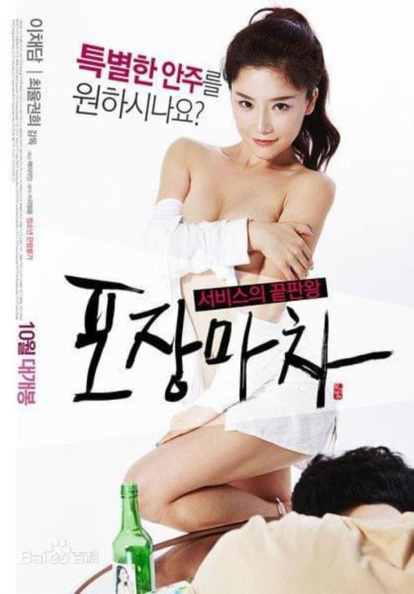 韩国尺度最大的十部电影，总菊必然禁播