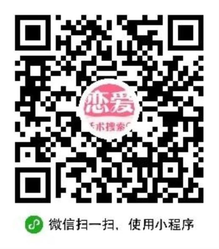 恋爱聊天话术屋-小程序 恋爱聊天话术屋-小程序