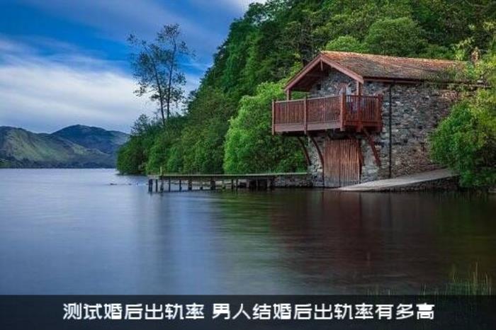 测试婚后出轨率（男人结婚后出轨率有多高）