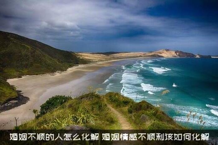 婚姻不顺的人怎么化解