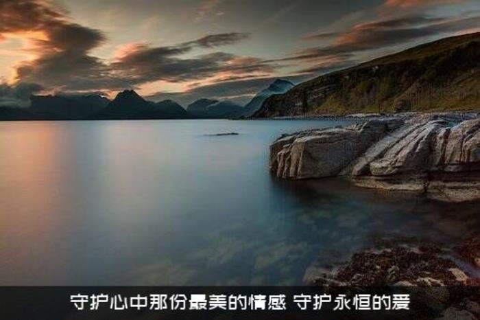 守护心中那份最美的情感（守护永恒的爱）