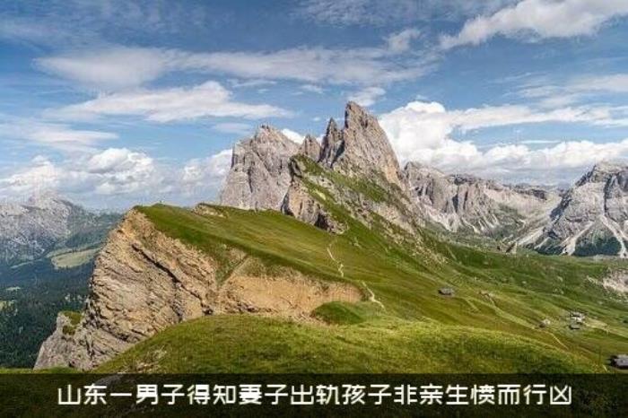 山东一男子得知妻子出轨孩子非亲生愤而行凶