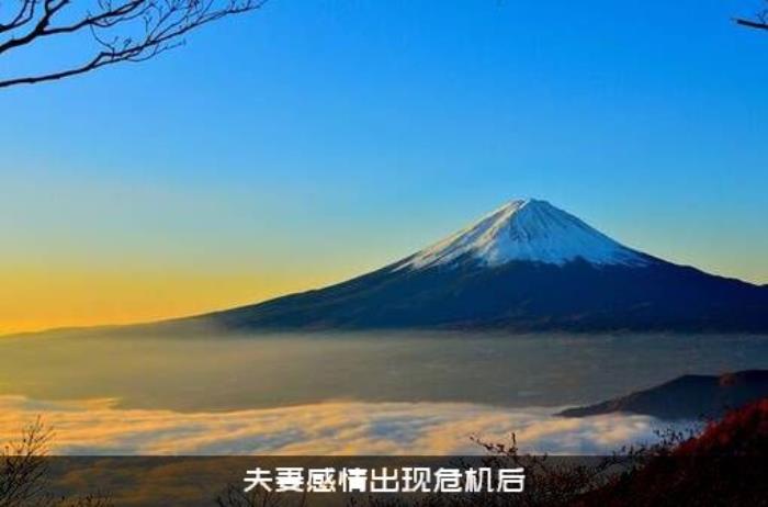 夫妻感情出现危机后