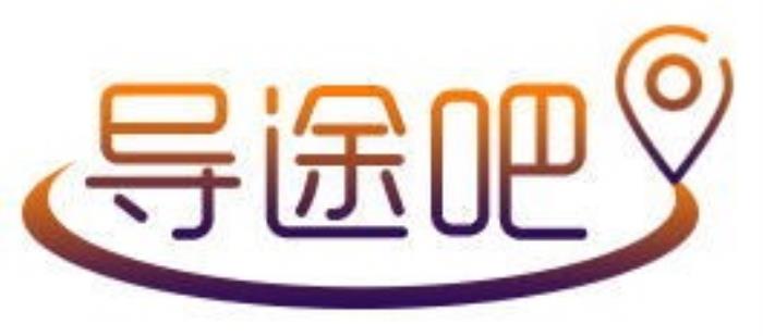 私人导游“导途吧”团队给了我们一种新的解答 私人导游“导途吧”团队给了我们一种新的解答