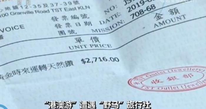 网曝“中国国旅CITS”被称做“野马”旅行社 网曝“中国国旅CITS”被称做“野马”旅行社