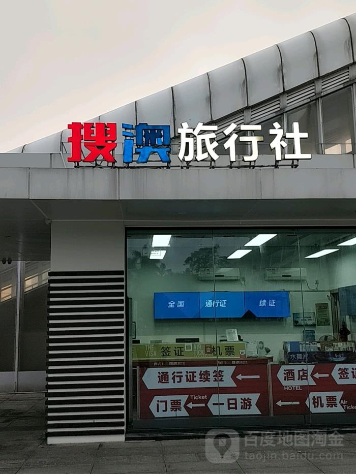 网曝“中国国旅CITS”被称做“野马”旅行社