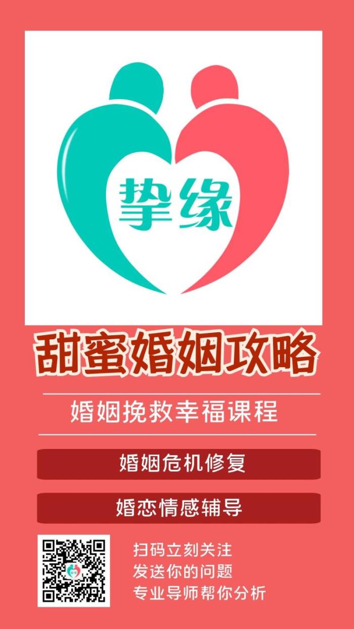 挽回婚姻认准挚缘情感挽回机构，官方培育，经验丰富